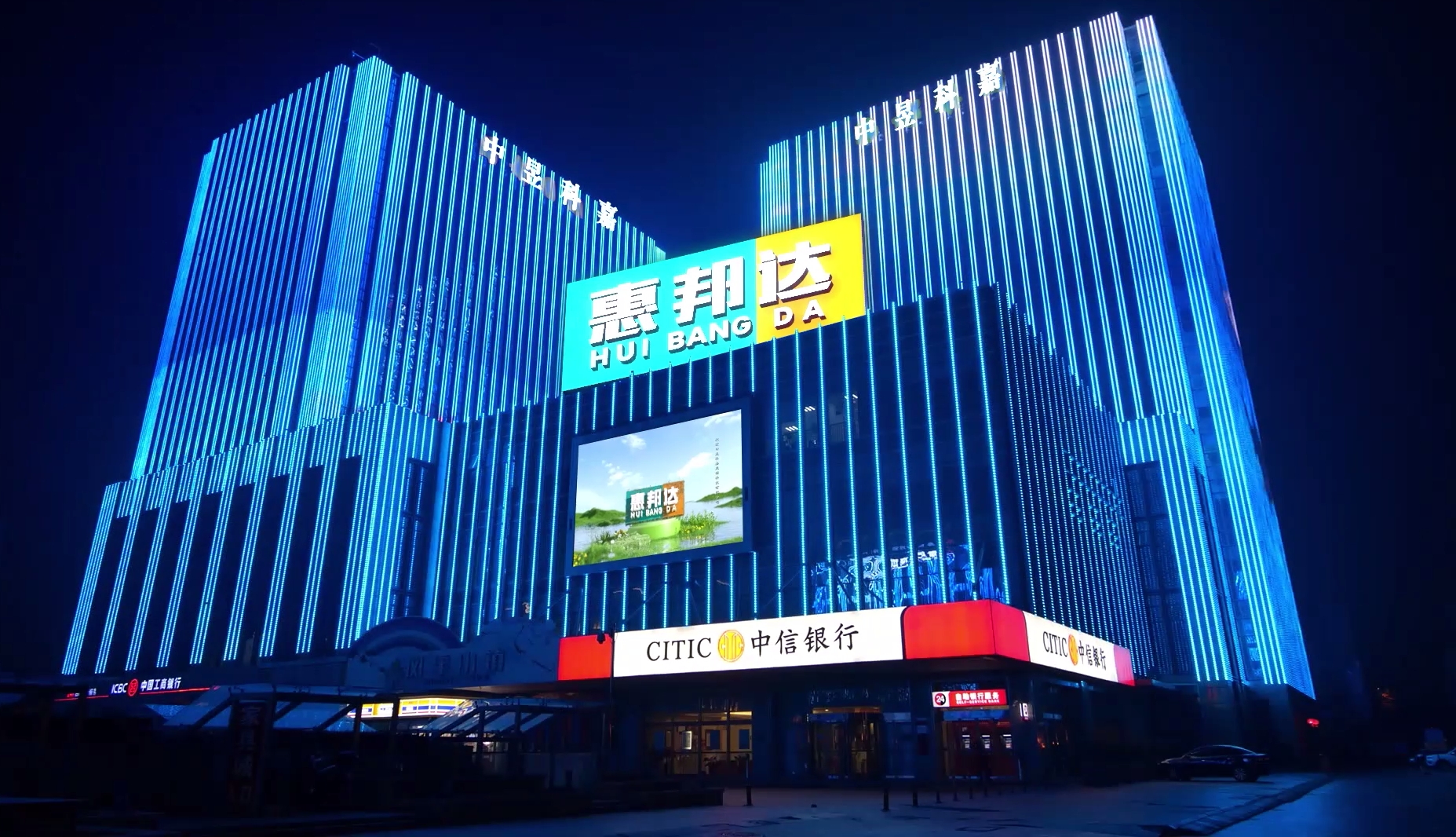惠邦达品牌形象